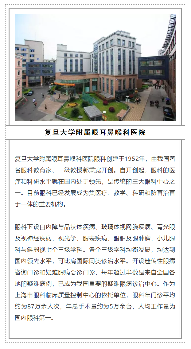 2018全國(guó)十大眼科醫(yī)院_m.xcxxk.cn