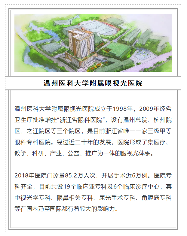 2018全國(guó)十大眼科醫(yī)院_m.xcxxk.cn