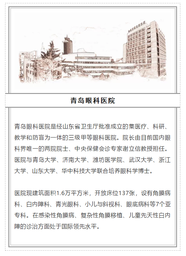 2018全國(guó)十大眼科醫(yī)院_m.xcxxk.cn