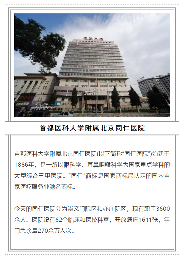 2018全國(guó)十大眼科醫(yī)院_m.xcxxk.cn
